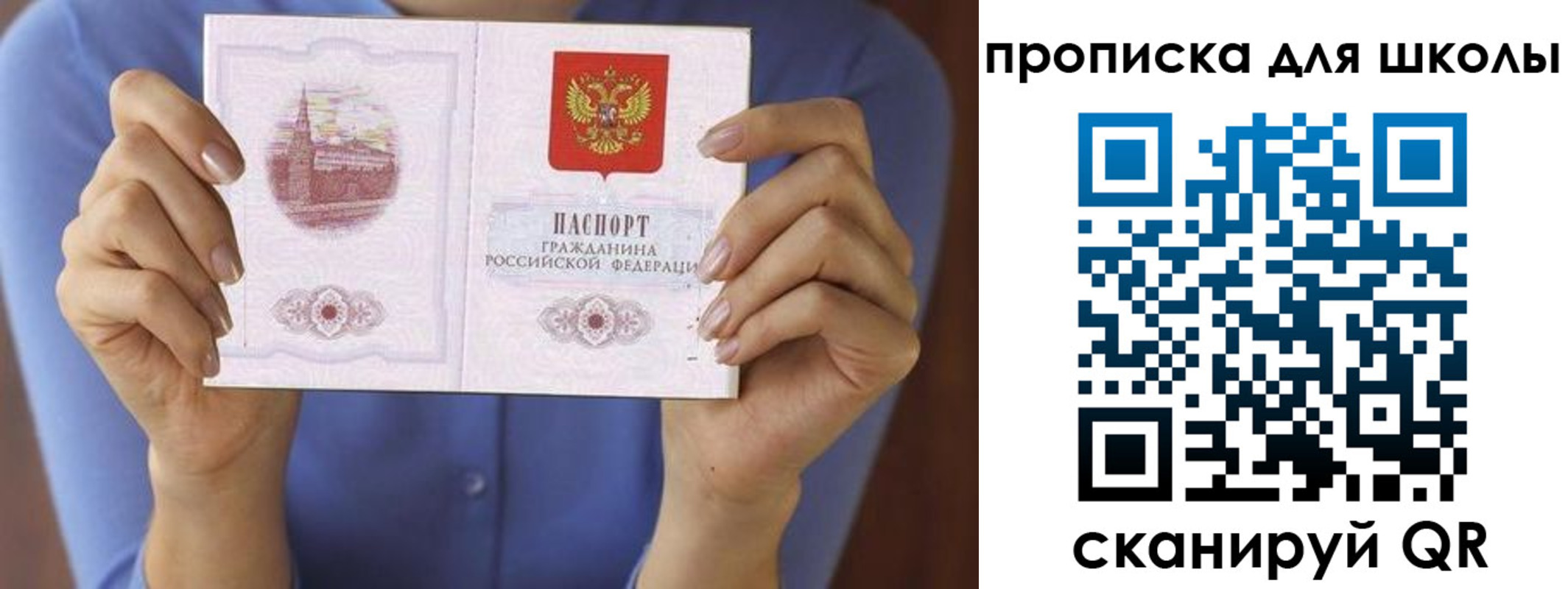 временная регистрация недорого в Курске