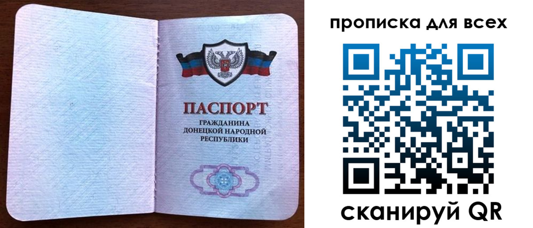 временная регистрация для школы в Курске