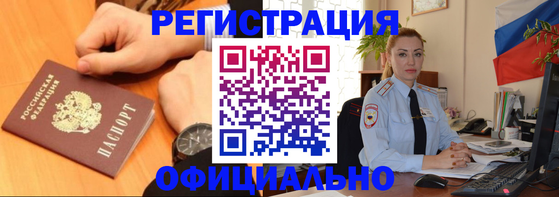 временная регистрация адрес в Курске