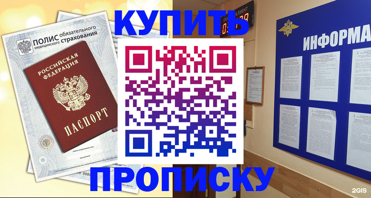 регистрация для школы в Курске