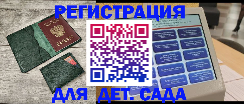 временная регистрация поиск в Курске