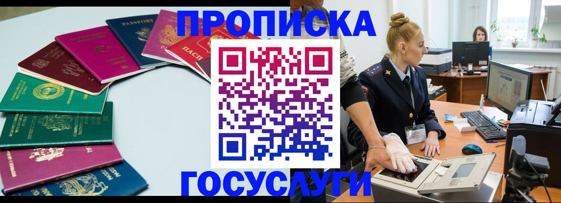 регистрация для дет. сада в Курске